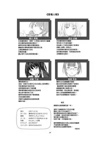 [Harumachi Tsurara (Shichoson)] Soushitsu Souai [Chinese] [吃错药的补丁布丁汉化组] [Digital]