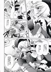 (C73) [Hypnotic Angel (Shinonome Ryu)] unrealistic (.hack//G.U.)