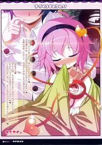 (Reitaisai 8) [Aikotobako (Goriyaku)] Kozukuri Satorin!! (Touhou Project)