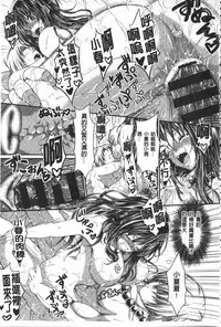 [Kimura Neito] Love Juice Fountain | 淫汁愛液飛濺的噴泉 [Chinese]