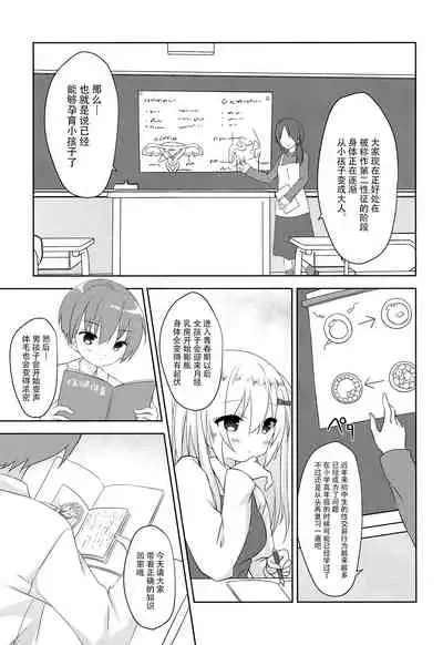 (COMIC1☆15) [Butter Motti (Mottsuo)] Dainiji Seichou no Susume [Chinese] [脸肿汉化组]