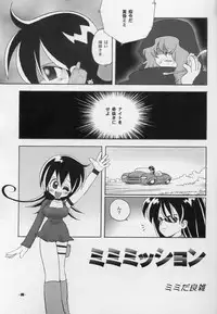 (C65) [Mimura Namae (Mimuda Ryouzou)] Momi Momi (Duel Masters)