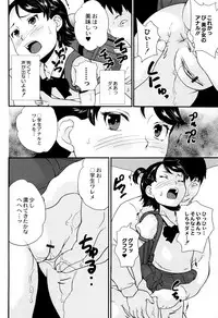 [Asahina Makoto] Shinsouban Zettai Chikan Densha