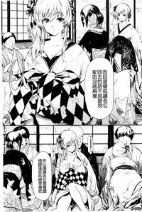 [Shiki Takuto] Tokoharu no Shoujo-tachi [Chinese] [精修版]