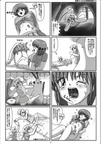 [Karitouroku M] Yousei Little no Nyotai Tanken Monogatari (17)