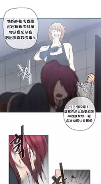 HouseHold Affairs 【卞赤鲤个人汉化】第44话（新开画廊更新）