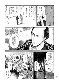 [Sakura Sawa] Momo to Manji