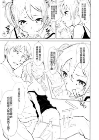 (COMITIA116) [Littleollie (Deburasu)] Imotorare [Chinese] [想抱雷妈汉化组]