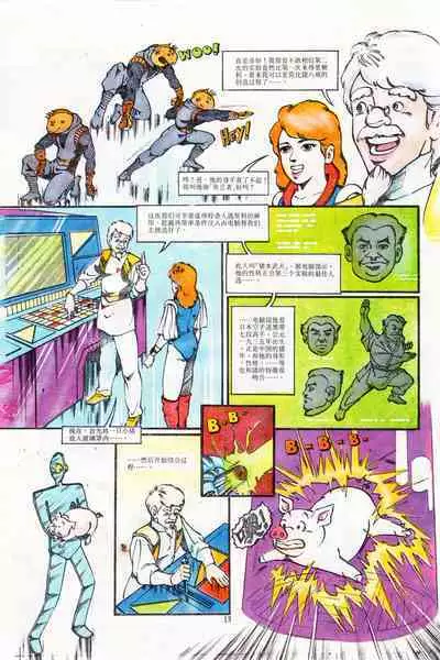 超时空猴王 01-05