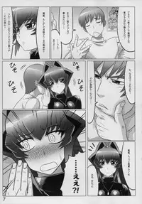 (C80) [LEYMEI] Mana Master (Muv-Luv)