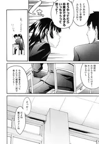 [Ube Yoshiki] Koinetsu Lips - LOVE&HEAT LIPS