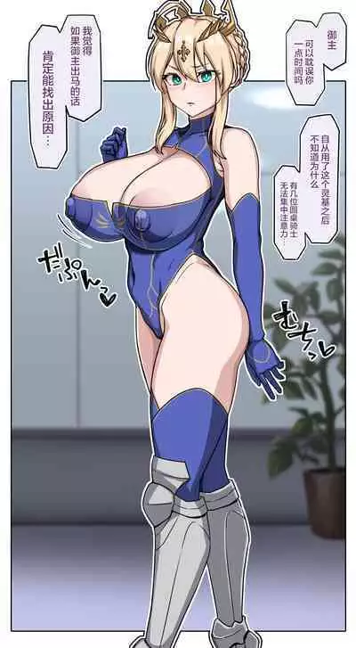 [むた] 乳上 (Fate/Grand Order) [Chinese] [黎欧x苍蓝星汉化组]