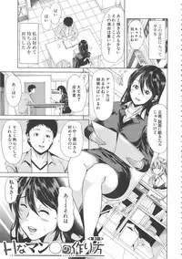 [Yabitsu Hiro] H na Manko no Tsukurikata