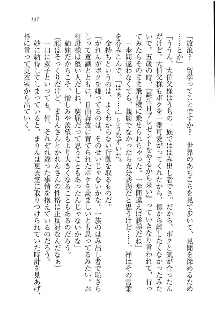 ふたご学園ヘヴン^2