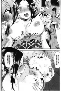 [Naito Loveca] Kimi ni Muchuu | 對你很迷戀 [Chinese]