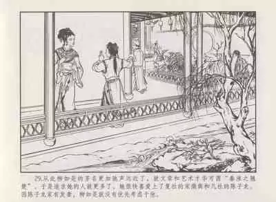 史上名妓 秦淮翘楚-柳如是（张子明 2010年11月）