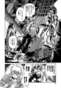 [Manabe Jouji] Tail Chaser 1