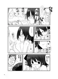 [Rokumonsen (Tamahagane)] Roshutsu Shoujo Itan Juppen [Chinese] [CE家族社] [Digital]