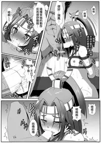 [Arachno☆Mania (Kumoemon)] Zuihou Taberyu? (Kantai Collection -KanColle-) [Chinese] [AX個人漢化] [Digital]