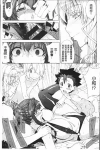 [Denki Shougun] Marble Girls | 閃亮亮的女孩們 [Chinese]