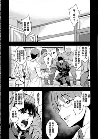 [Namonashi] NETORARE X NETORARE [Chinese]