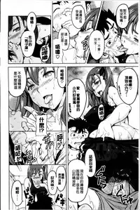 [Takeda Hiromitsu] Sister Breeder [Chinese] [4K漢化組]