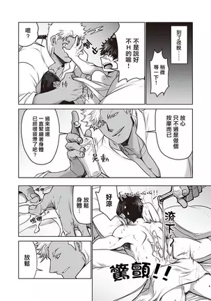 Kyojinzoku no Hanayome Ch. 1-5