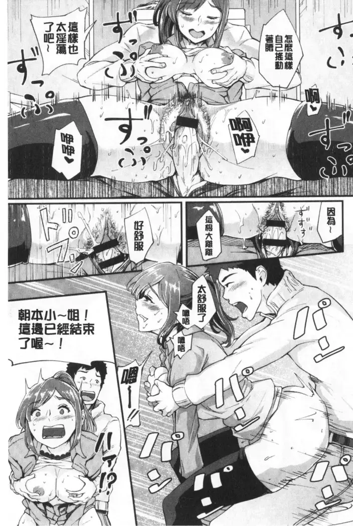 Chijo Girlfriend | 痴女女友