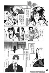 [Nakamura Uzuki] Iseiai Hakusho - Heterosexuality 1 [Chinese]