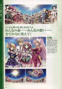 [Baseson] Shin-Koihime Musou Otome Ryouran Sangokushi Engi Perfect Visual Book