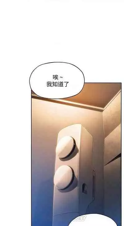 恋爱大富翁 （作者：朴亨俊） 官方中文 1 - 3 (连载中）