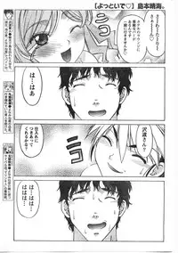 Comic Doki [2008/01]