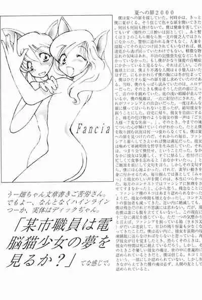 (C58) [Nihon Waru Waru Doumei (Various)] Mon Petit (Various)