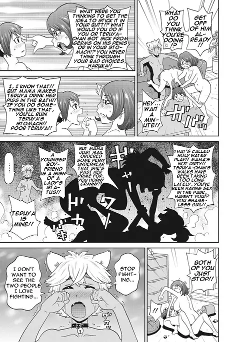 Itoshiki Acmate - My Lovely Acmate Ch. 1