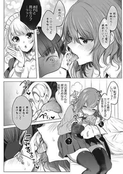 Kimochi Ii Ecchi Shiyo - Let's feel good H♡