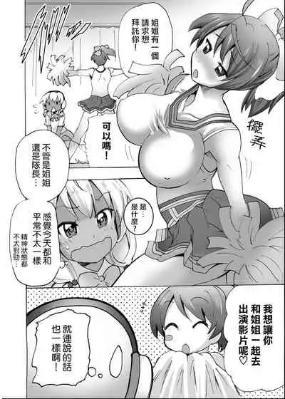 [MC Hanbaiten(murasakiiro,tamupo~sa)] Gnow Grave "Hyoui VR -Harem Joshi Basketball Bu Hen 1-" [Chinese] [熊崎玉子汉化组] [Digital]