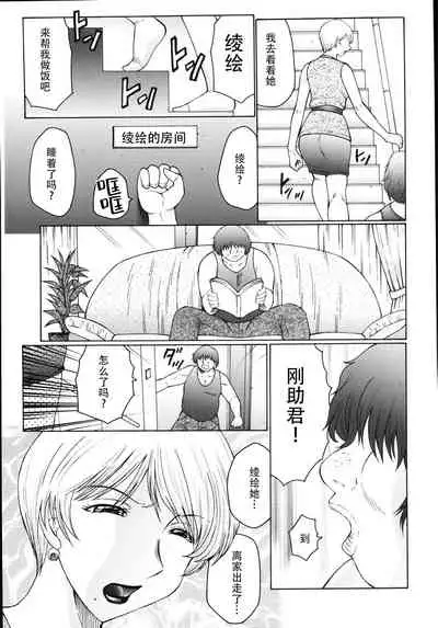 [Fuusen Club] M Oyako Choukyou Nikki [Chinese] [不可视汉化]