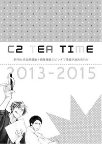 [C2.inc (C2)] C2 TIE TIME Pac.1 [Digital]