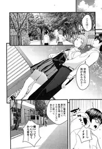 [Yoshida Tobio] Otome the Virus Ch. 1-2