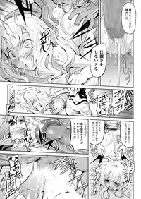 Hazure Yuusha no Kichiku Gedou