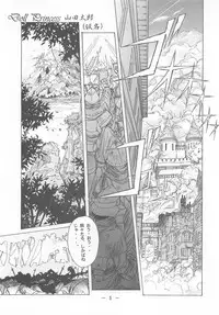 (C49) [Otonano Do-wa (Various)] Otonano Do-wa Vol. 2