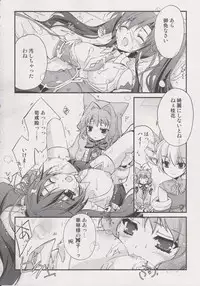 (C78) [Przm Star (Kamishiro Midorimaru)] Kougen Reisyoku (Koihime Musou)