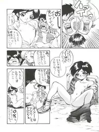 (C49) [Karumaya (Karuma Tatsurou)] Gohten (Tobe! Isami, Romeo's Blue Skies, Neon Genesis Evangelion)
