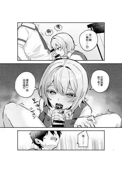 Yazuki Shimai no Hijou Shoku 1 | 夜月姐妹的應急口糧1