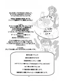 (C79) [Tsurimura (Histamine C)] Hotaika no Megami (Hokenshitsu no Shinigami)