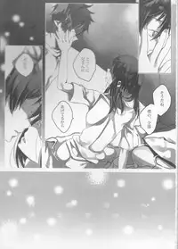 [Gensyokuhakoniwa (Shizuyoshi, Kintoki, Nayuta Daichi)]Toge hikari no navu~igātoria (blue exorcist]