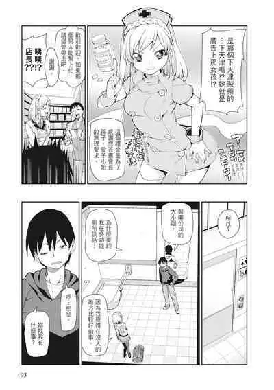 Saimin Anji de "Kanarazu Kou naru"｜用催眠暗示「讓她變得淫蕩」