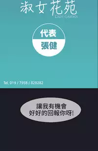 [Studio Gale] Lady Garden 淑女花苑 第一季 [Chinese]