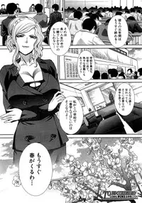 [Itaba Hiroshi] Nikushoku Gakuen Ch.1-8