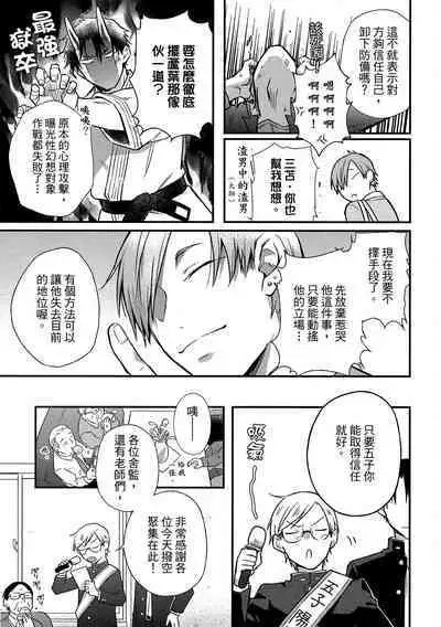 Jigoku no sata mo yokume-shidai | 愛情能使鬼推磨